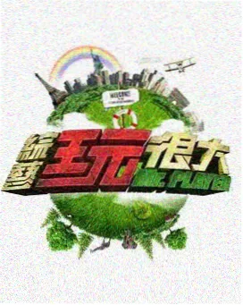 短剧网最新更新年代生活短剧《九零年代小娇妻》封面